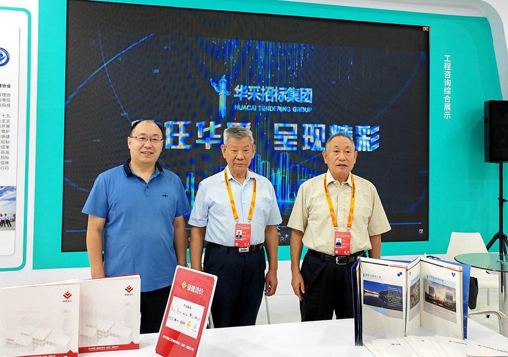 开云官方注册-开云（中国）
招标集团参展服贸会，2022年服贸会圆满闭幕